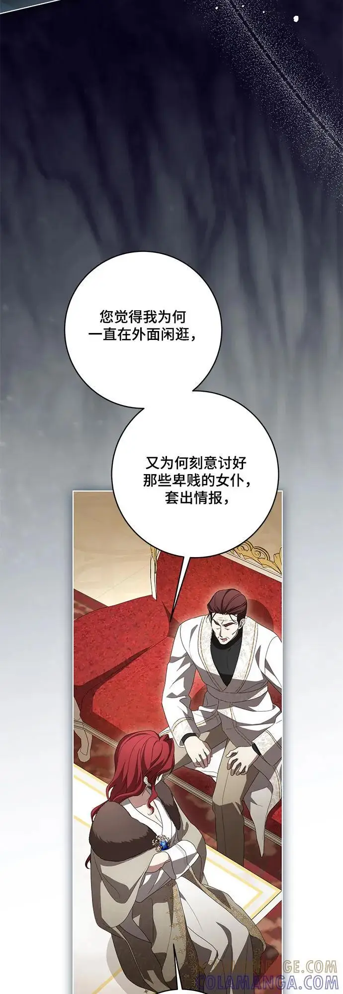 《代价是你们的一切》[第83话] 过于优秀的女人图49