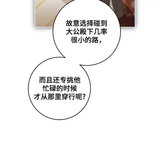 《代价是你们的一切》[第83话] 过于优秀的女人图50