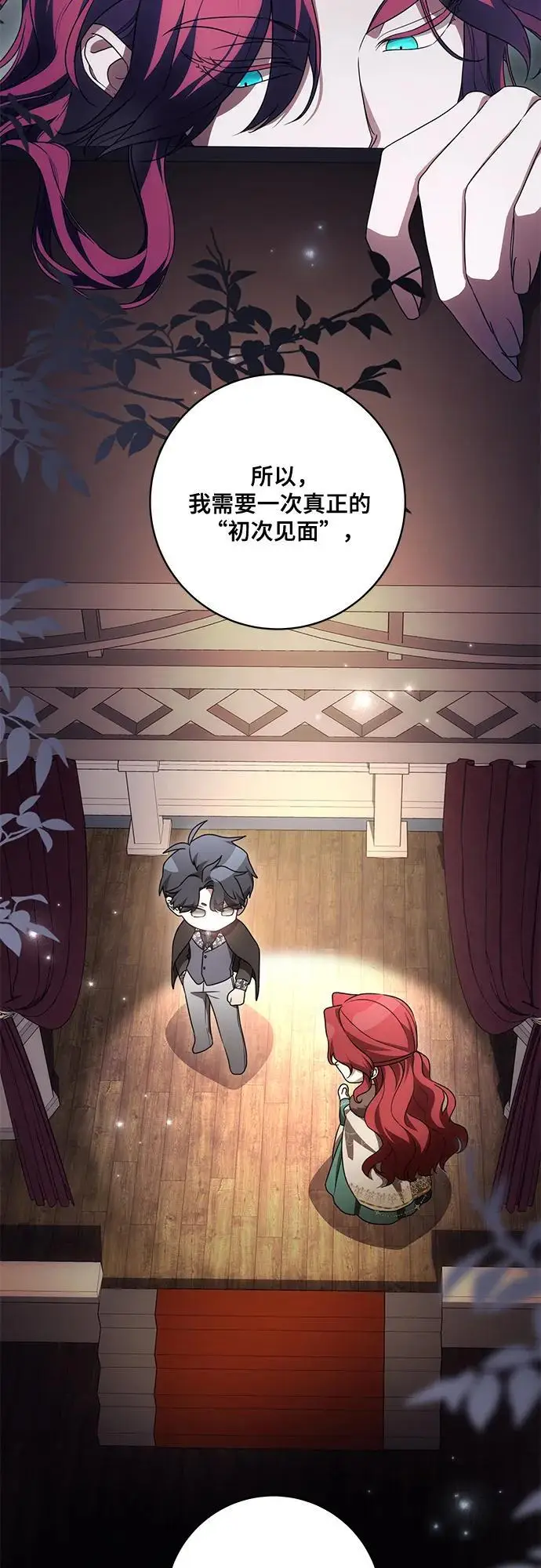 《代价是你们的一切》[第83话] 过于优秀的女人图54
