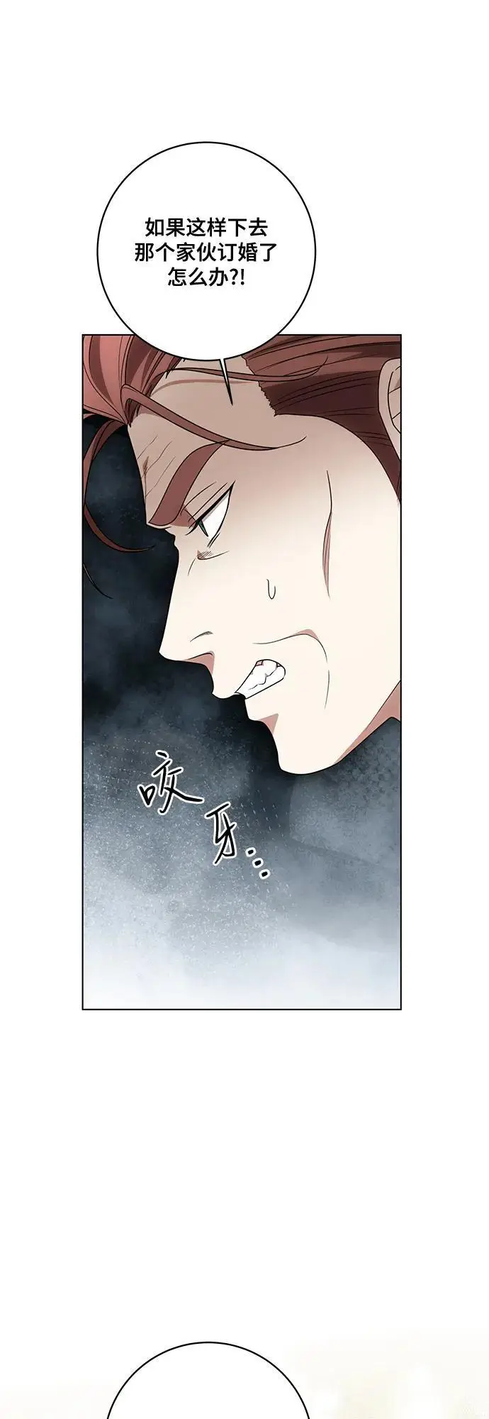 《代价是你们的一切》[第83话] 过于优秀的女人图57