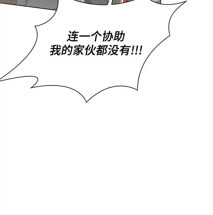 《代价是你们的一切》[第83话] 过于优秀的女人图60