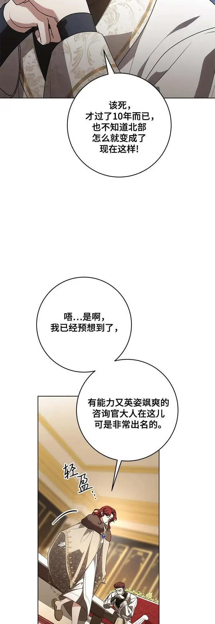 《代价是你们的一切》[第83话] 过于优秀的女人图62