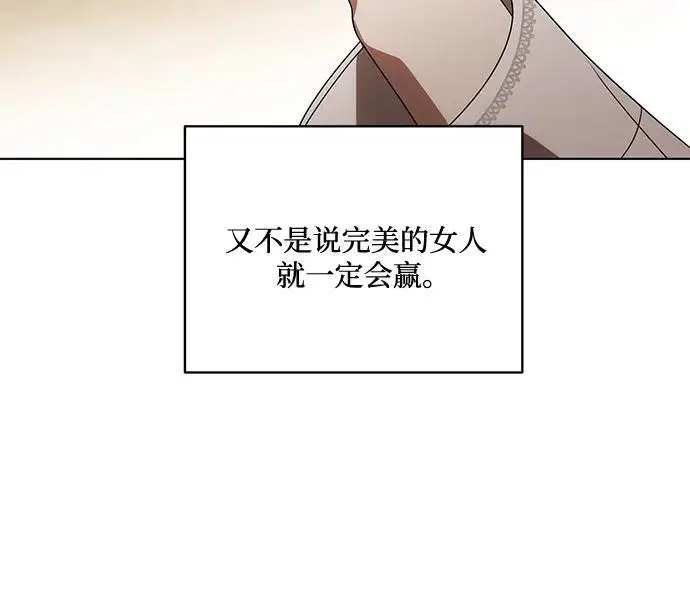 《代价是你们的一切》[第83话] 过于优秀的女人图65