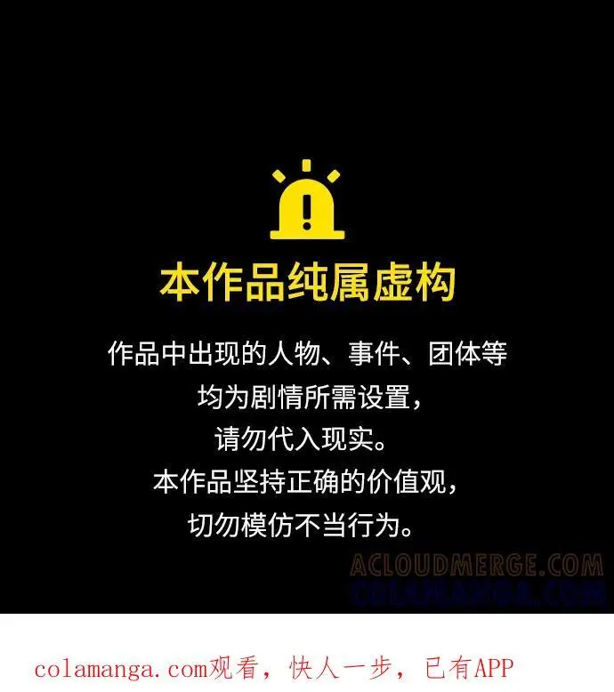 《代价是你们的一切》[第83话] 过于优秀的女人图76