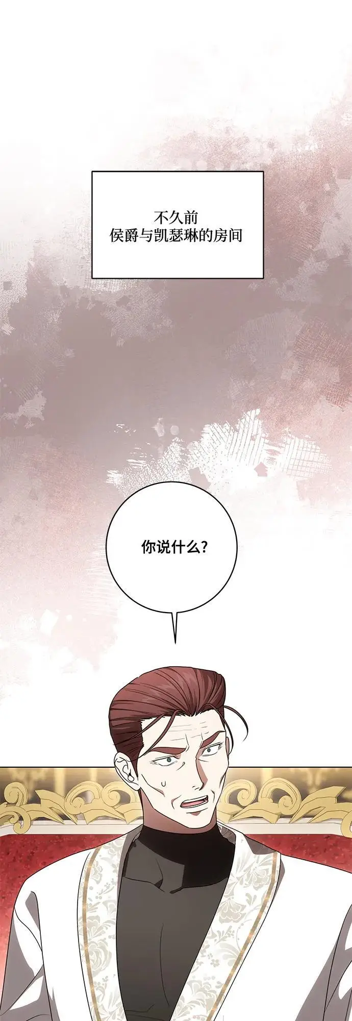 《代价是你们的一切》[第83话] 过于优秀的女人图77