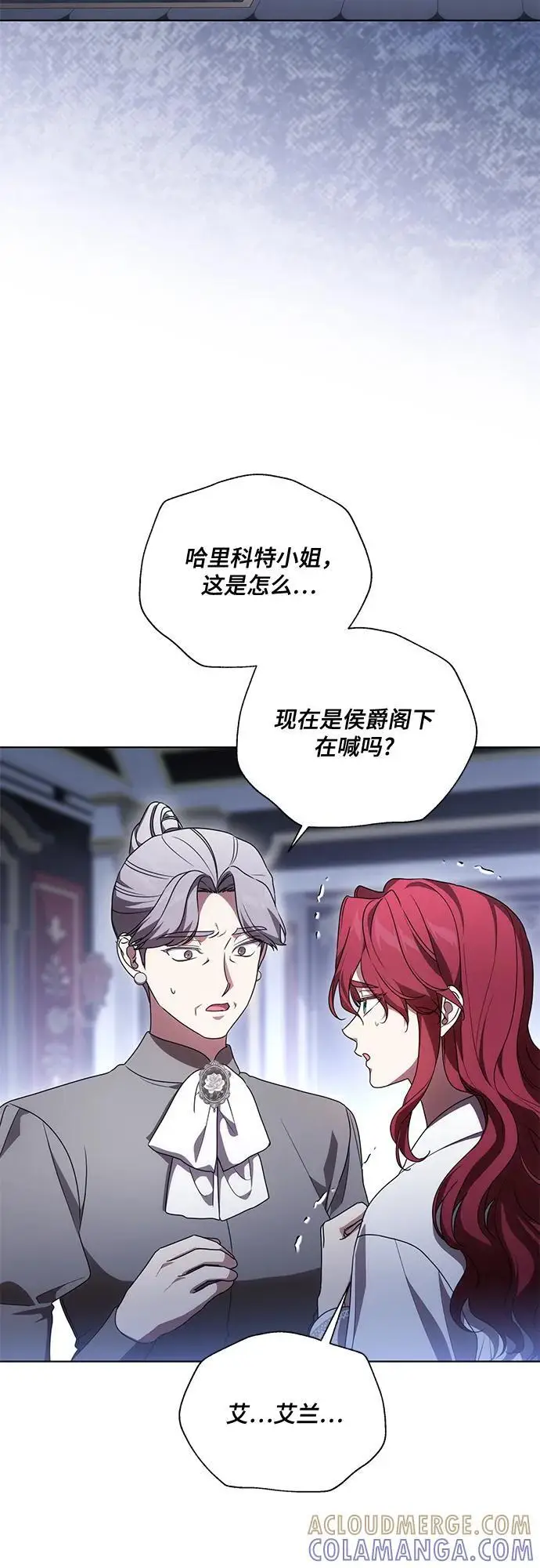 《代价是你们的一切》[第84话] 这一点和大公很像图10