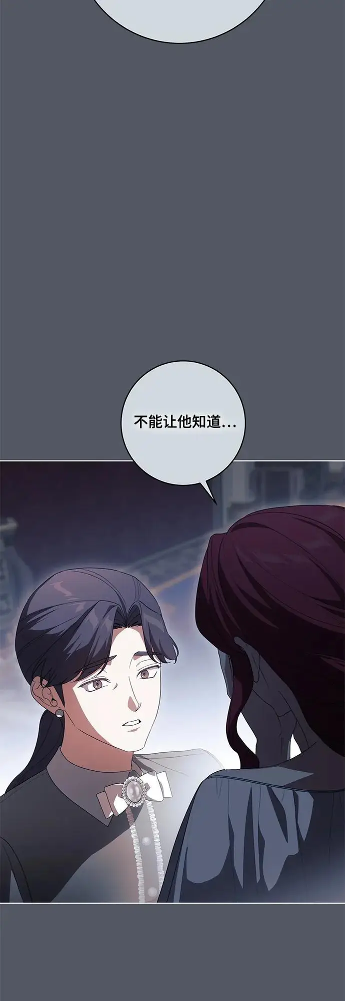 《代价是你们的一切》[第84话] 这一点和大公很像图15