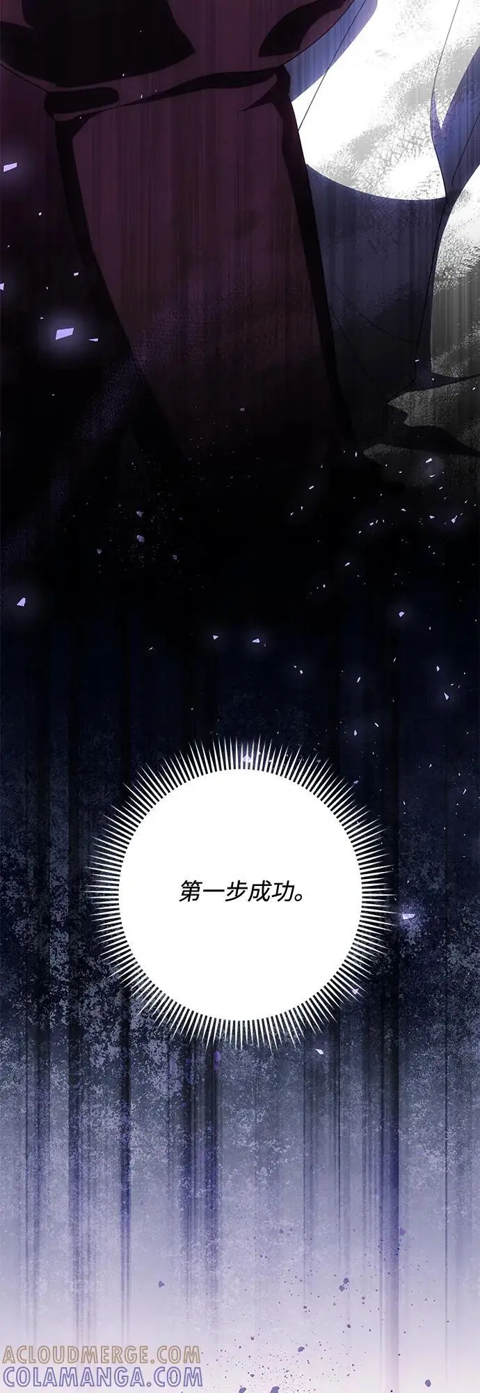 《代价是你们的一切》[第84话] 这一点和大公很像图19