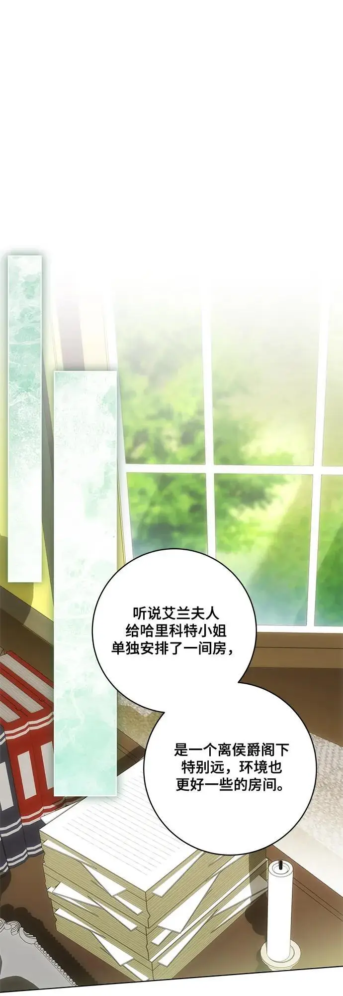 《代价是你们的一切》[第84话] 这一点和大公很像图21