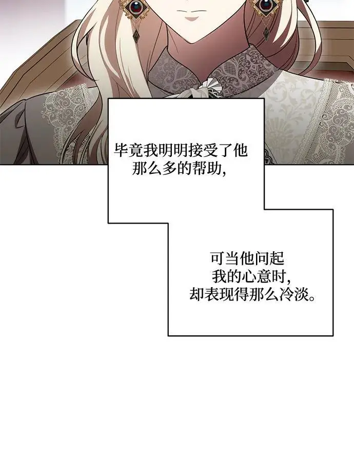 《代价是你们的一切》[第84话] 这一点和大公很像图29