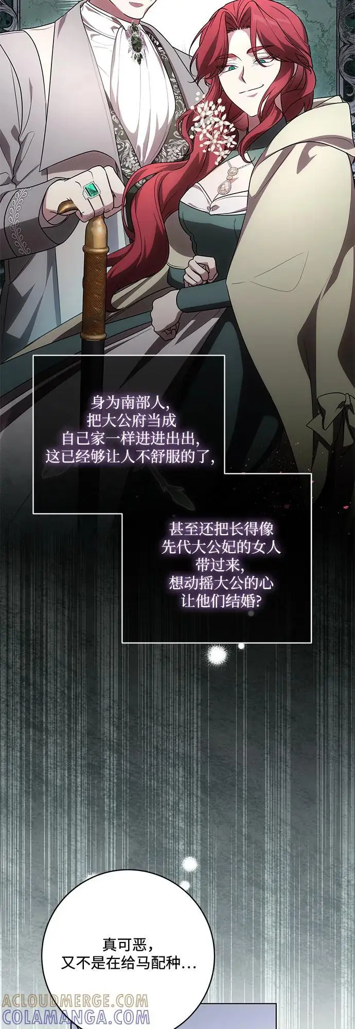 《代价是你们的一切》[第84话] 这一点和大公很像图31