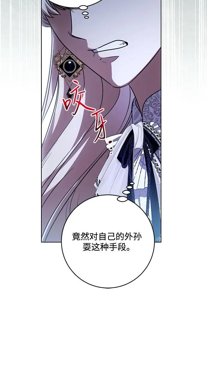《代价是你们的一切》[第84话] 这一点和大公很像图32