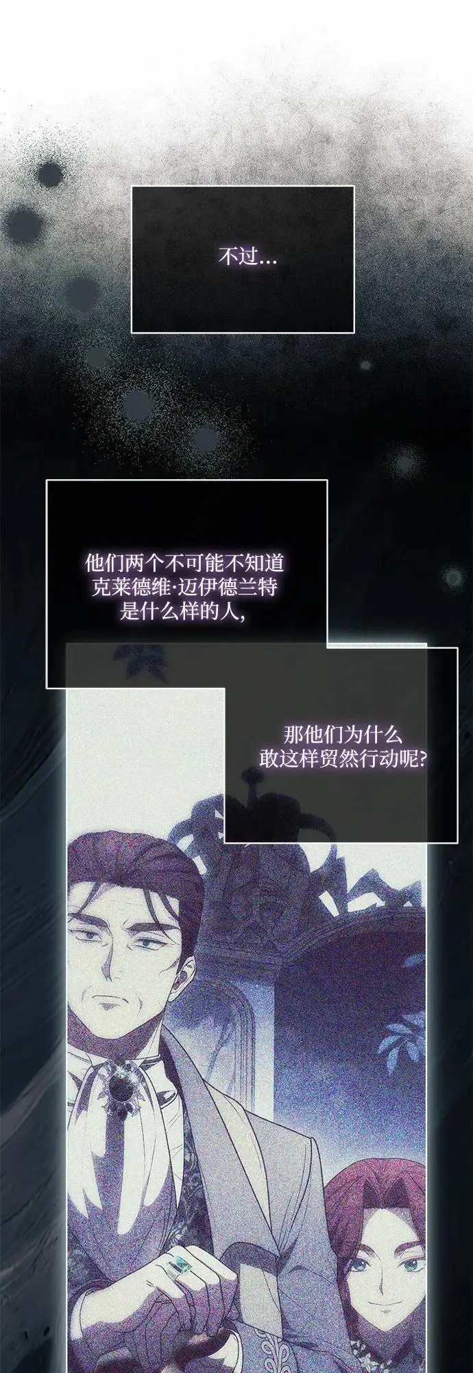 《代价是你们的一切》[第84话] 这一点和大公很像图33