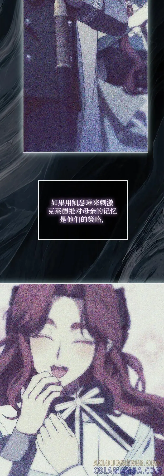 《代价是你们的一切》[第84话] 这一点和大公很像图34