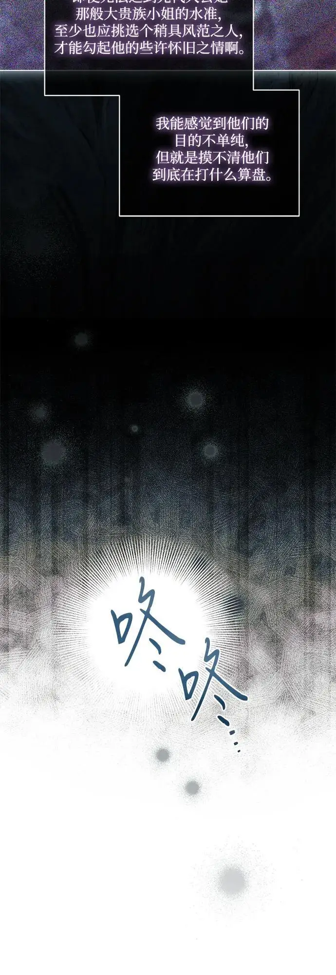 《代价是你们的一切》[第84话] 这一点和大公很像图36
