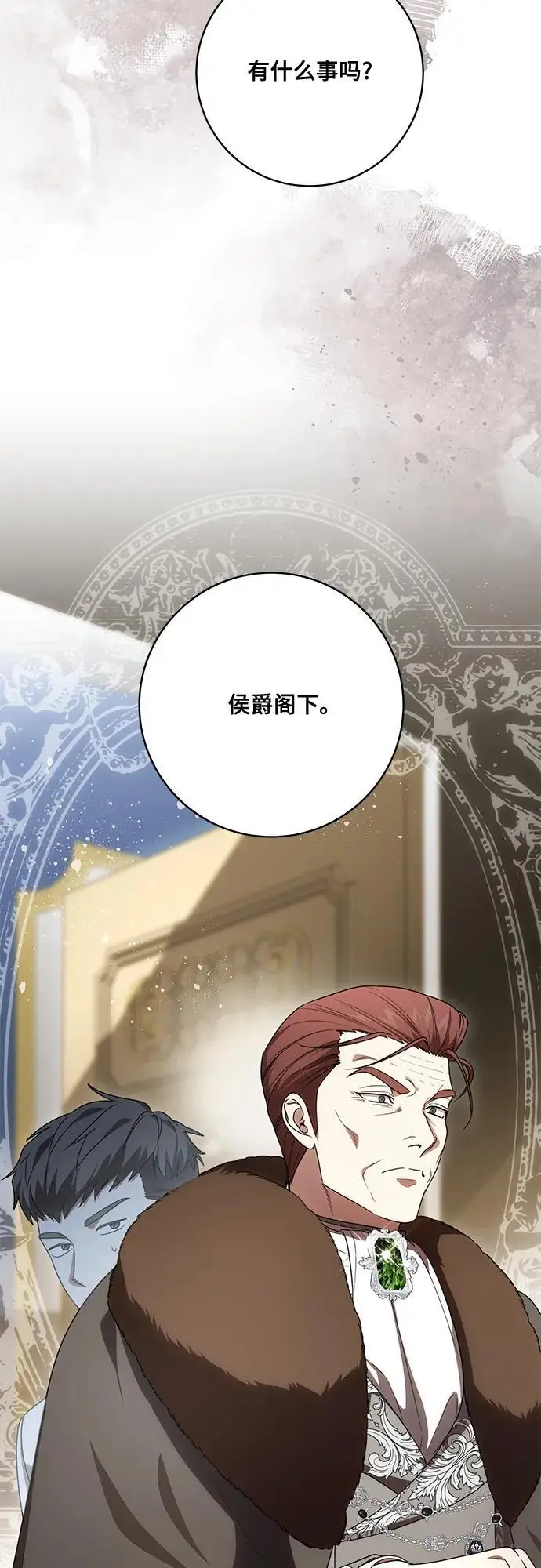 《代价是你们的一切》[第84话] 这一点和大公很像图39