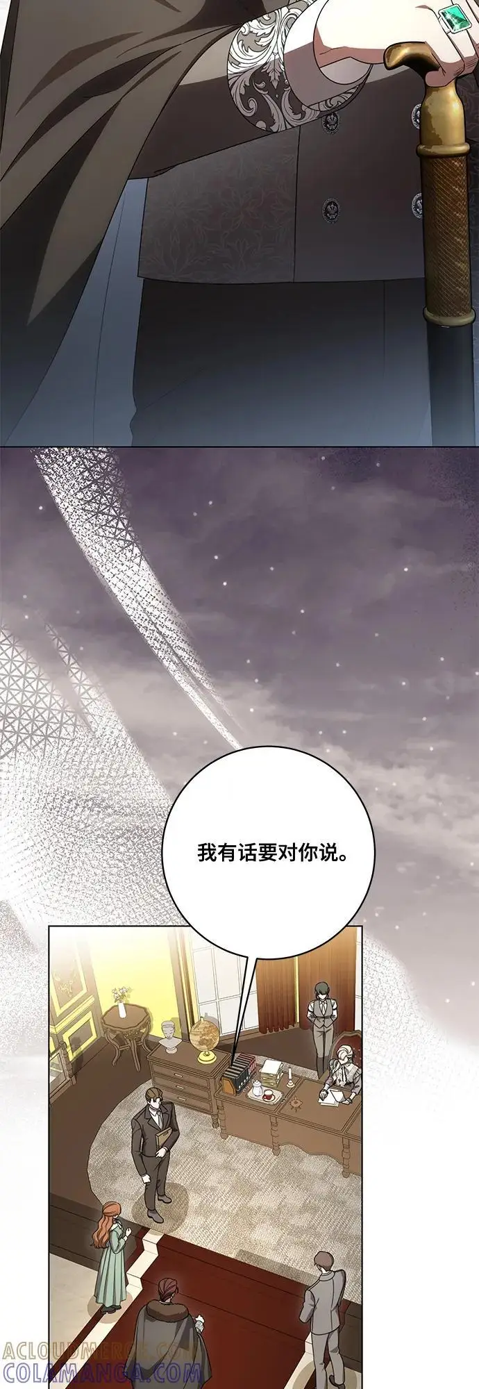 《代价是你们的一切》[第84话] 这一点和大公很像图40