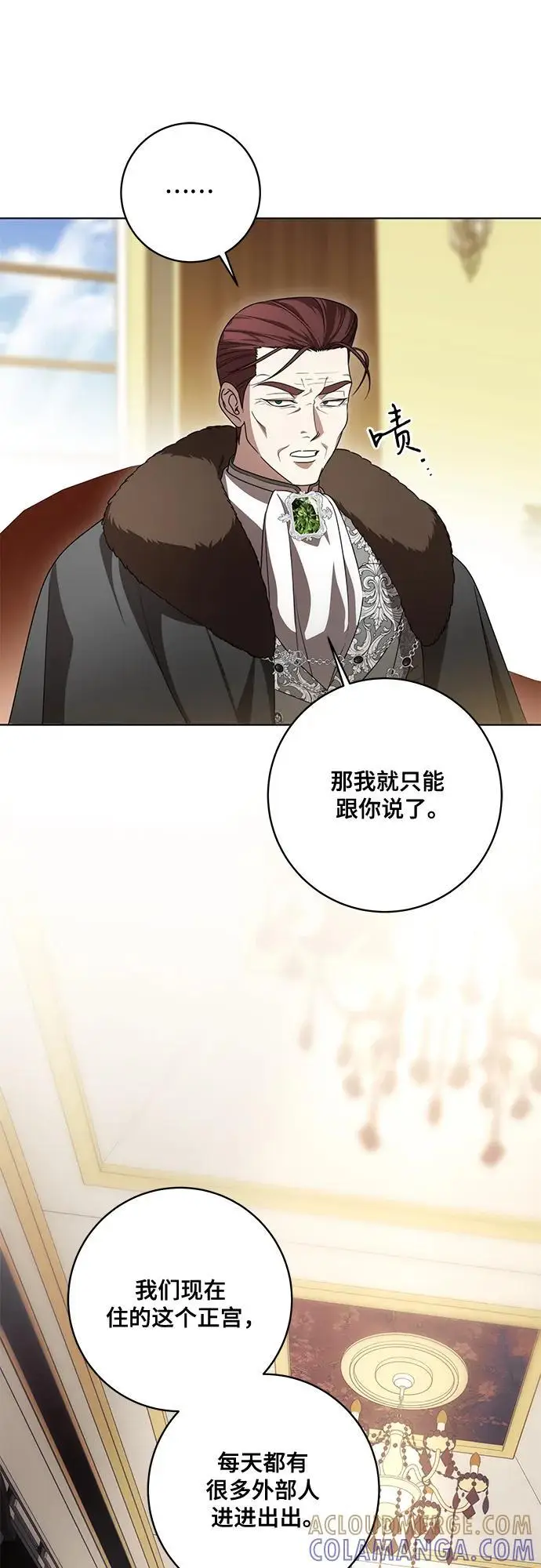 《代价是你们的一切》[第84话] 这一点和大公很像图43