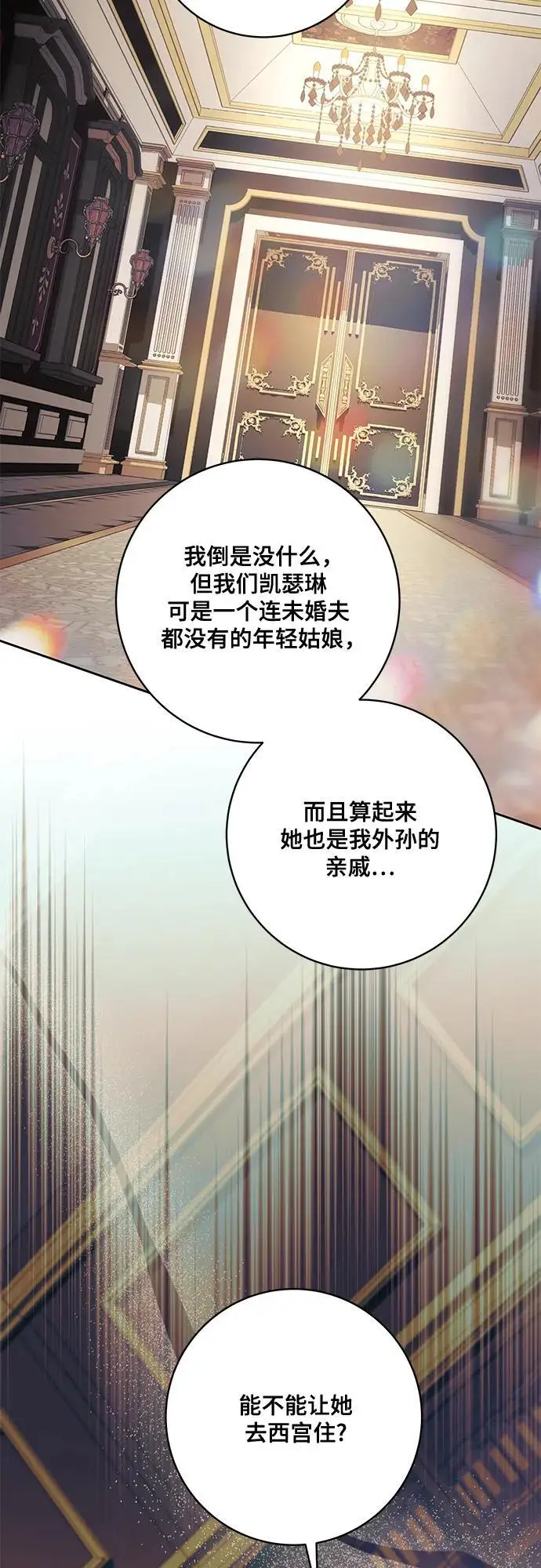 《代价是你们的一切》[第84话] 这一点和大公很像图44