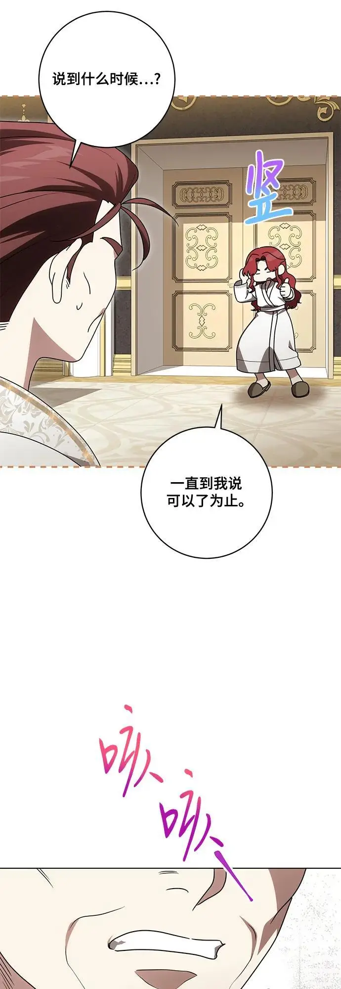 《代价是你们的一切》[第84话] 这一点和大公很像图5