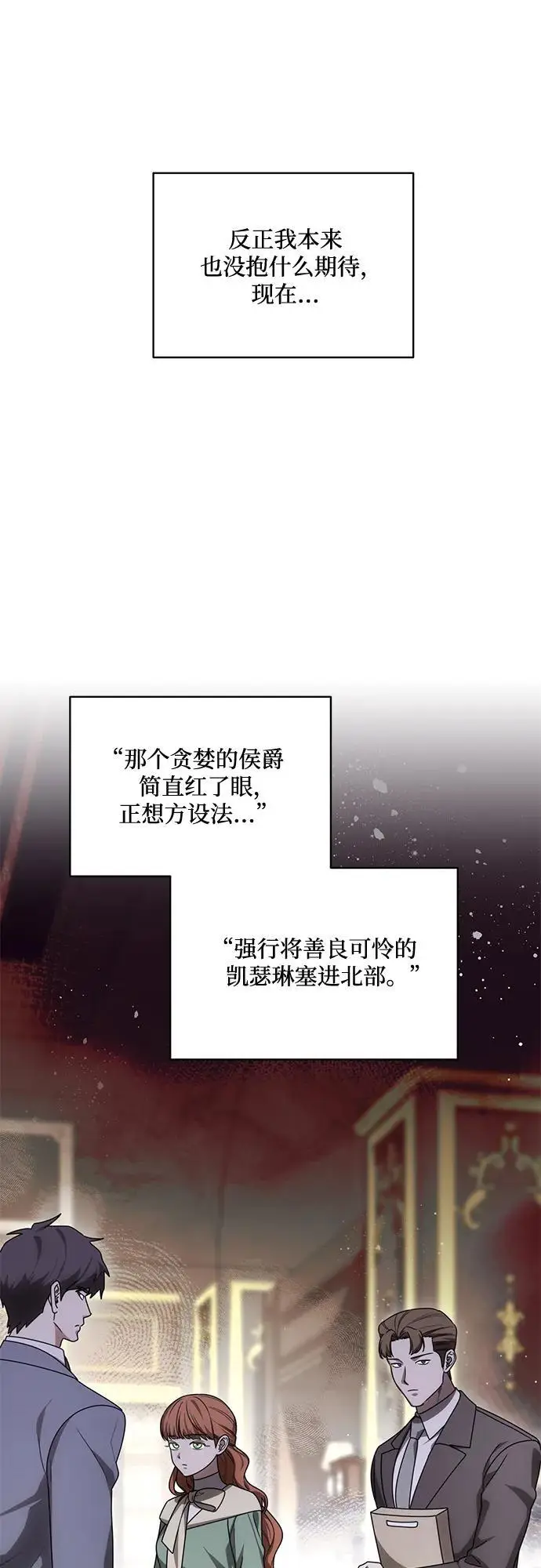 《代价是你们的一切》[第84话] 这一点和大公很像图50