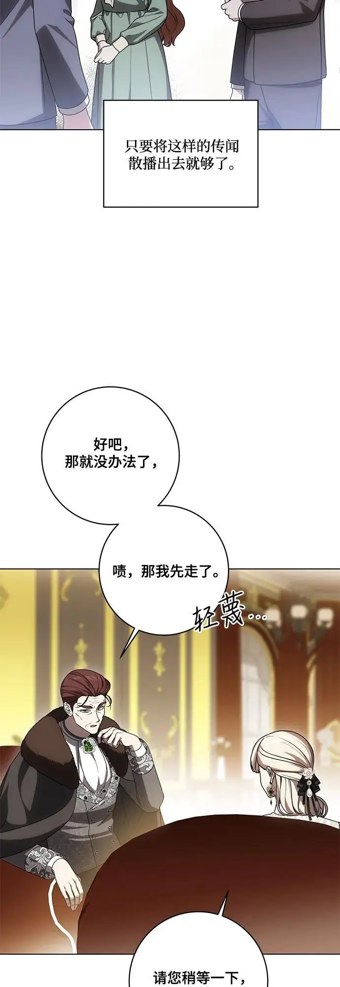 《代价是你们的一切》[第84话] 这一点和大公很像图51