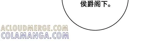 《代价是你们的一切》[第84话] 这一点和大公很像图52