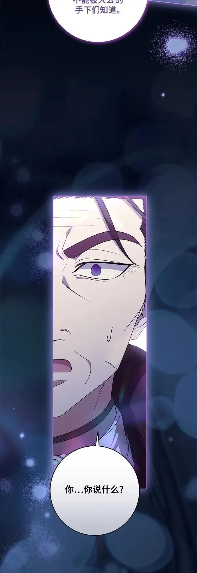 《代价是你们的一切》[第84话] 这一点和大公很像图59