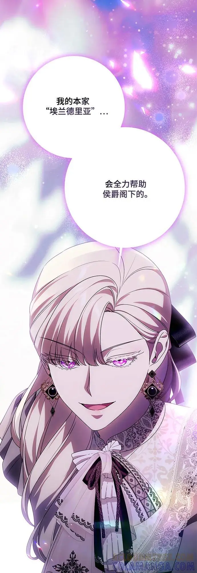 《代价是你们的一切》[第84话] 这一点和大公很像图61