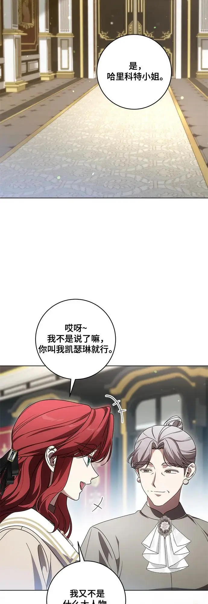 《代价是你们的一切》[第84话] 这一点和大公很像图65