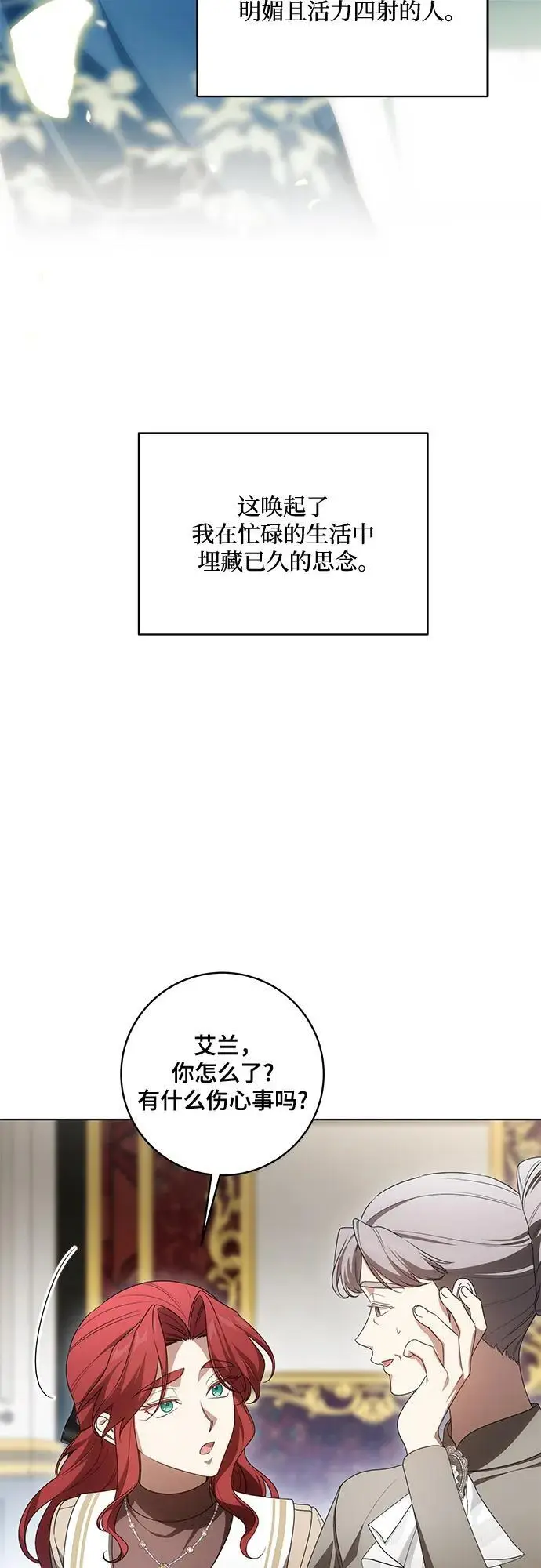 《代价是你们的一切》[第84话] 这一点和大公很像图69