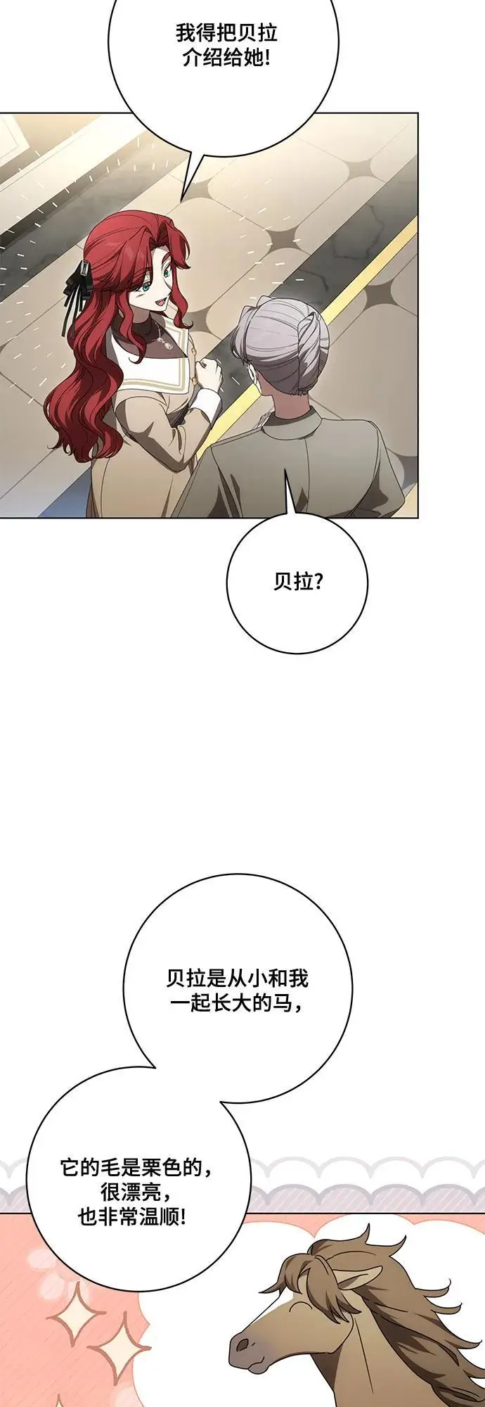 《代价是你们的一切》[第84话] 这一点和大公很像图74