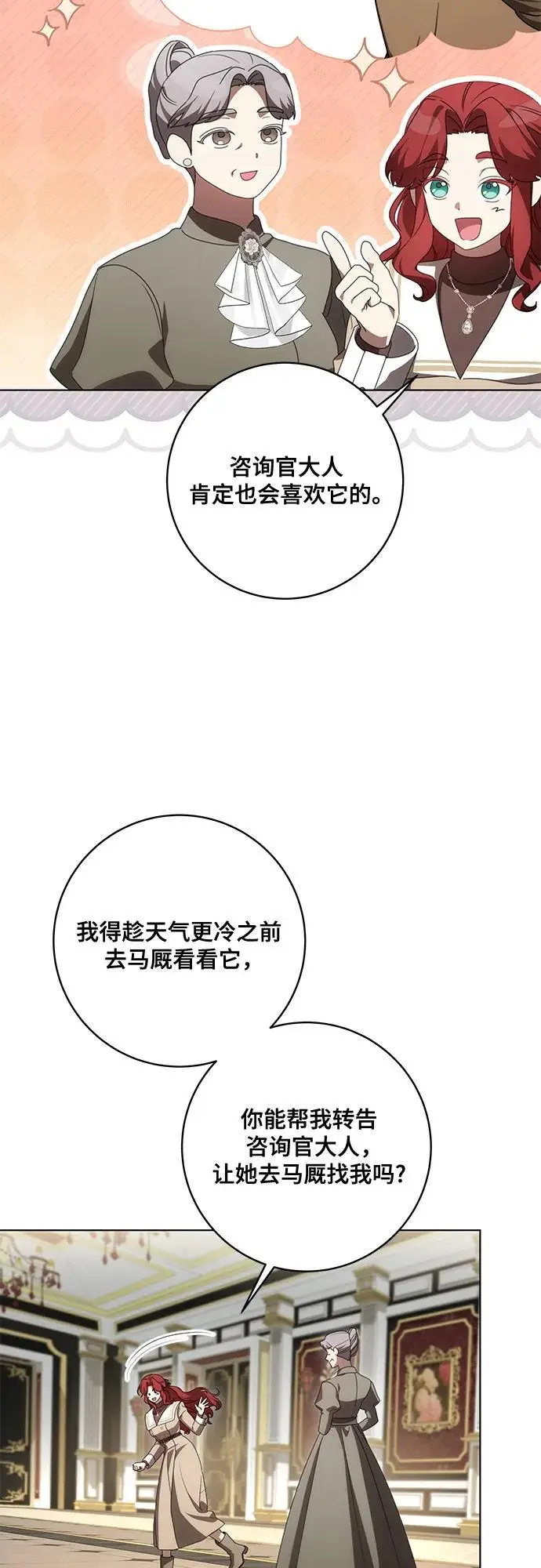 《代价是你们的一切》[第84话] 这一点和大公很像图75