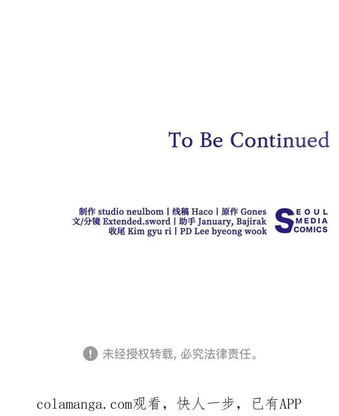 《代价是你们的一切》[第84话] 这一点和大公很像图80