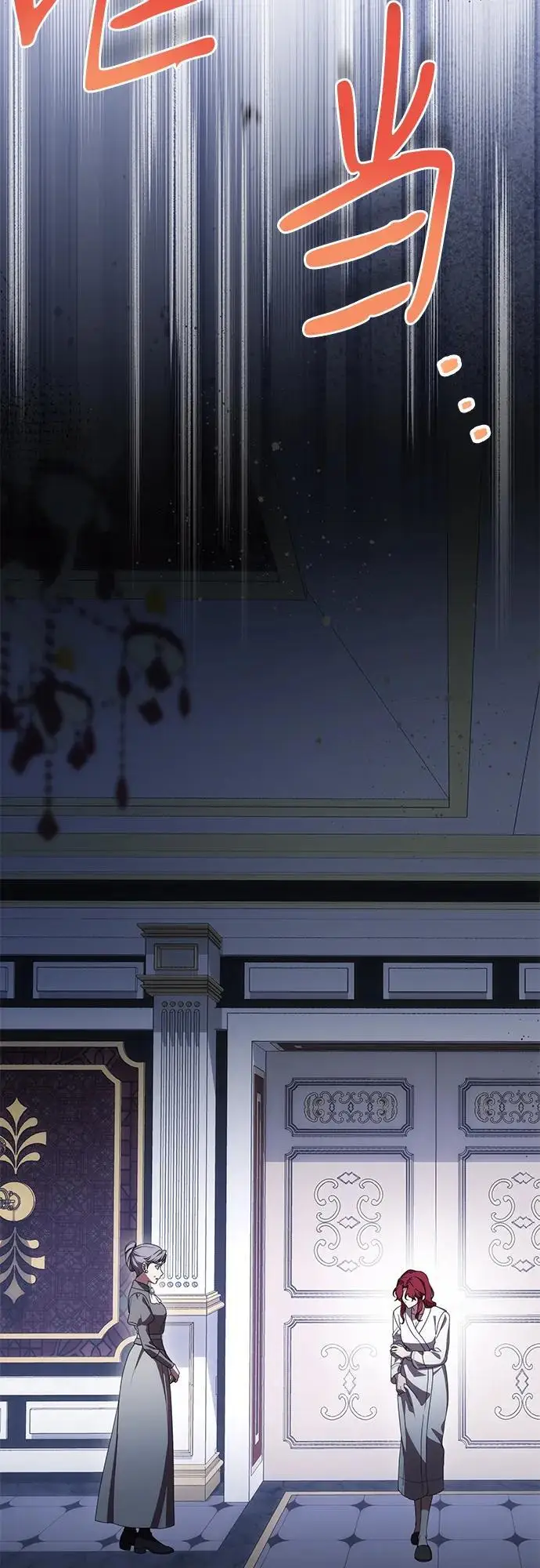 《代价是你们的一切》[第84话] 这一点和大公很像图9