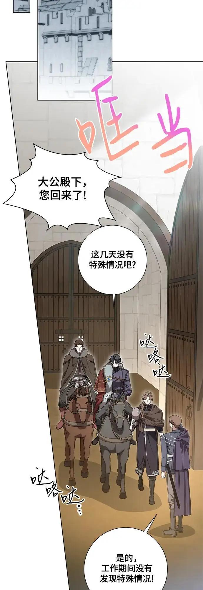 《代价是你们的一切》[第85话] 我怎么可能希望他喜欢其他人呢图18