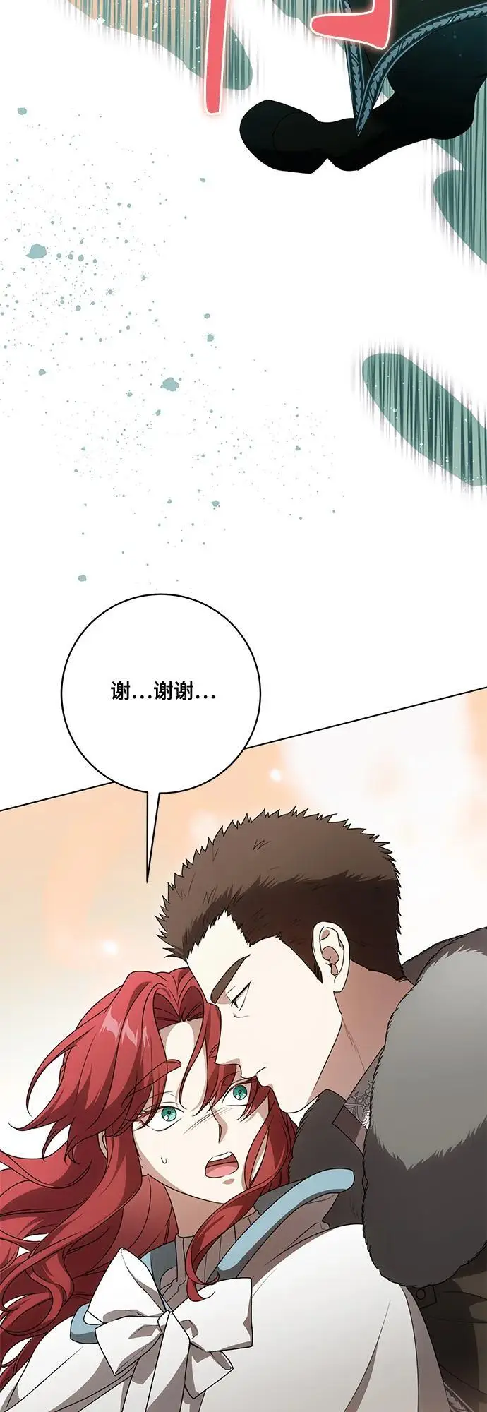 《代价是你们的一切》[第85话] 我怎么可能希望他喜欢其他人呢图27