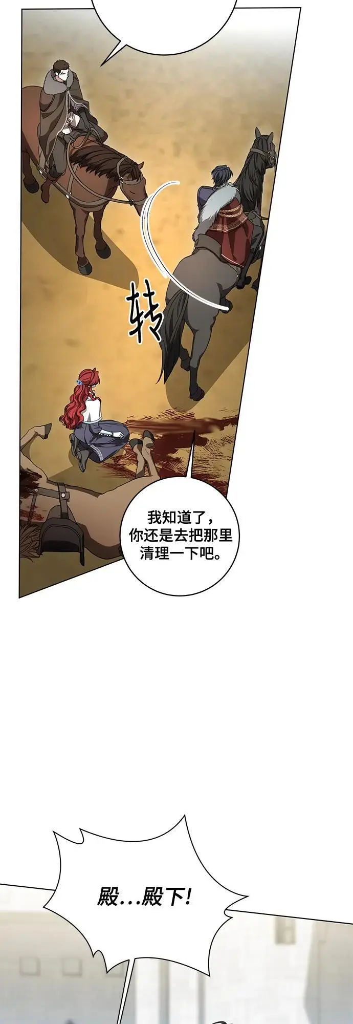 《代价是你们的一切》[第85话] 我怎么可能希望他喜欢其他人呢图50