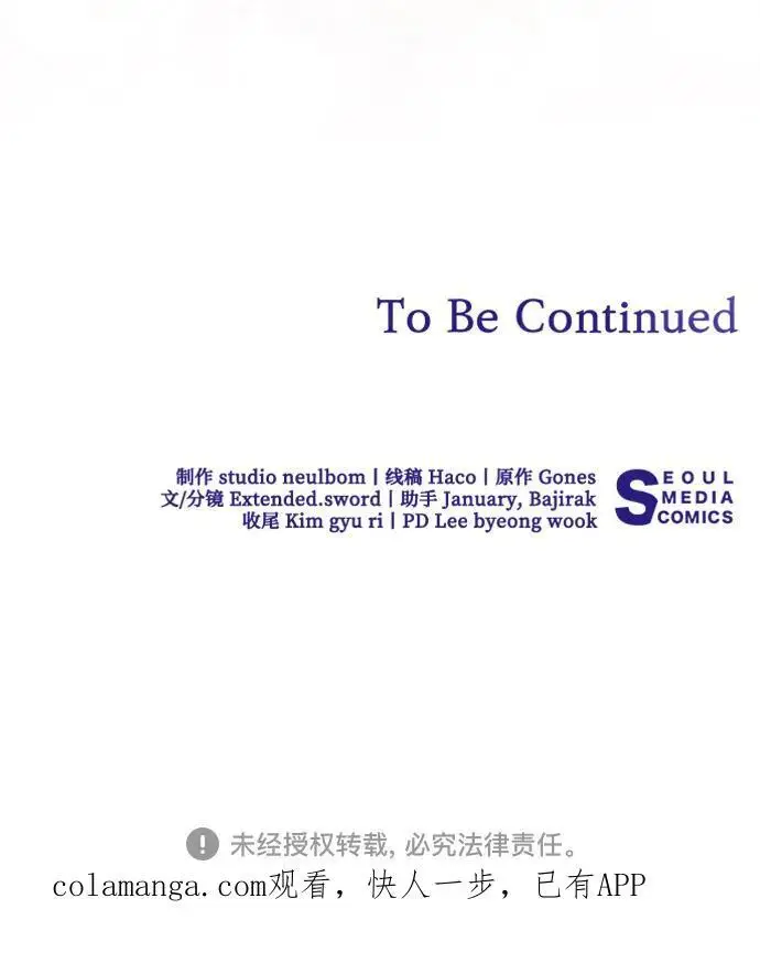 《代价是你们的一切》[第85话] 我怎么可能希望他喜欢其他人呢图75