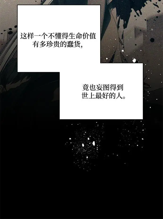 《代价是你们的一切》[第86话] 不懂别人想法的傻瓜图11