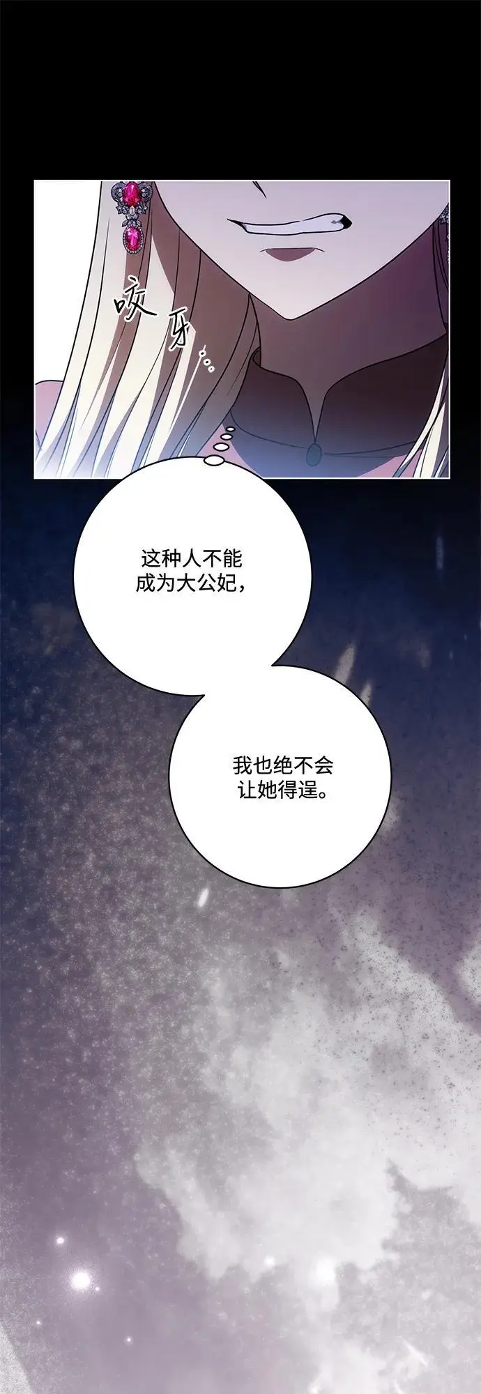 《代价是你们的一切》[第86话] 不懂别人想法的傻瓜图12