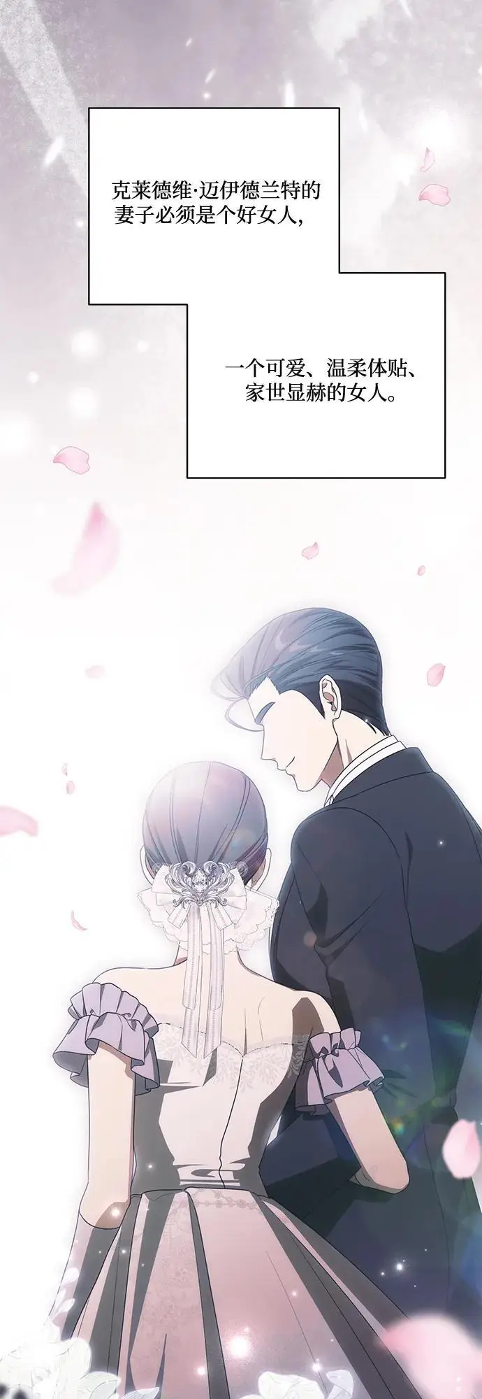 《代价是你们的一切》[第86话] 不懂别人想法的傻瓜图13