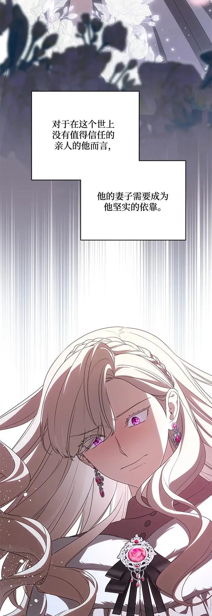 《代价是你们的一切》[第86话] 不懂别人想法的傻瓜图14