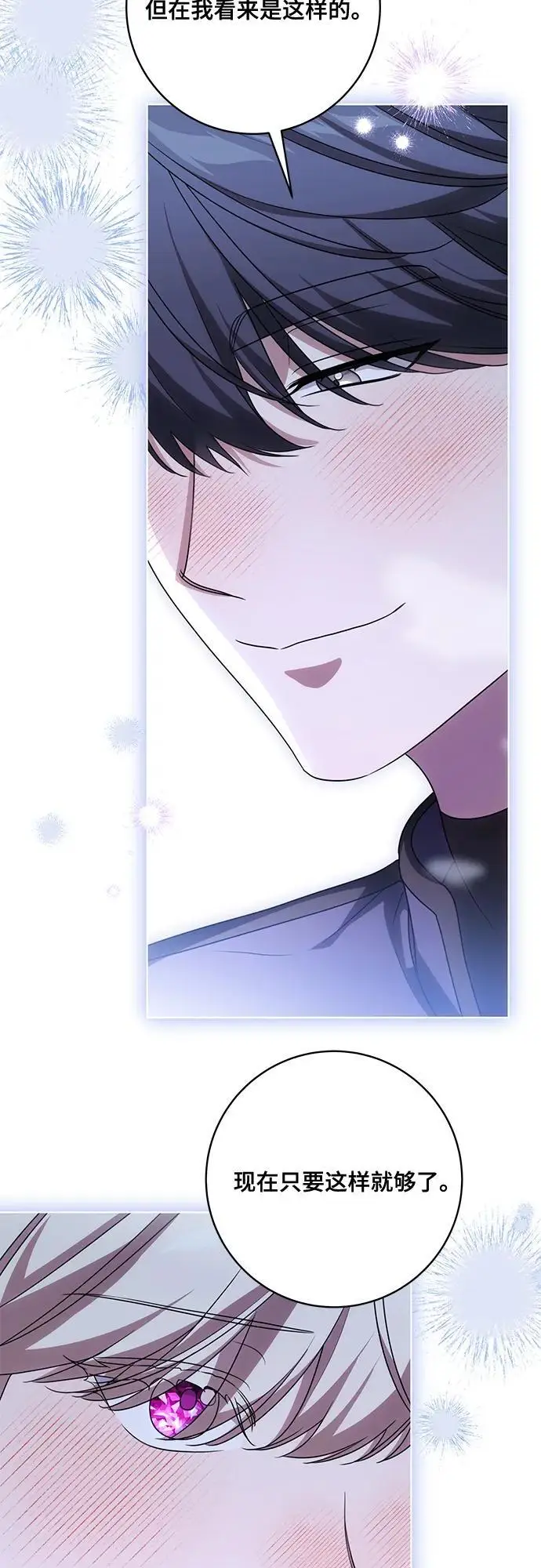 《代价是你们的一切》[第86话] 不懂别人想法的傻瓜图23