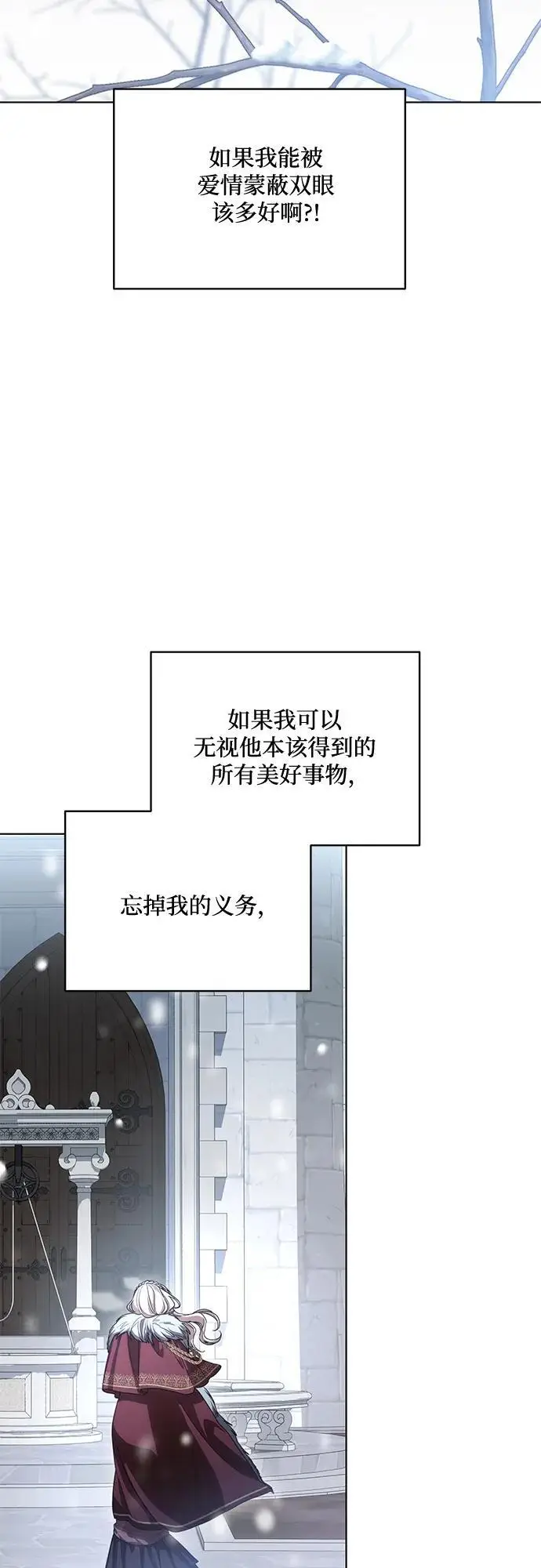 《代价是你们的一切》[第86话] 不懂别人想法的傻瓜图26