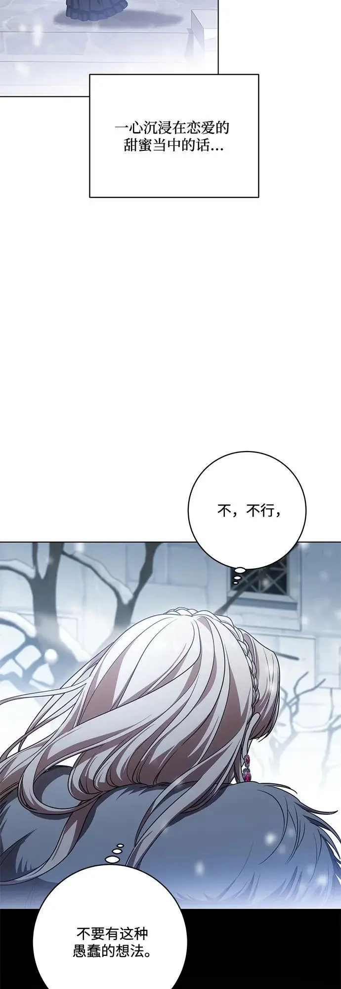《代价是你们的一切》[第86话] 不懂别人想法的傻瓜图27