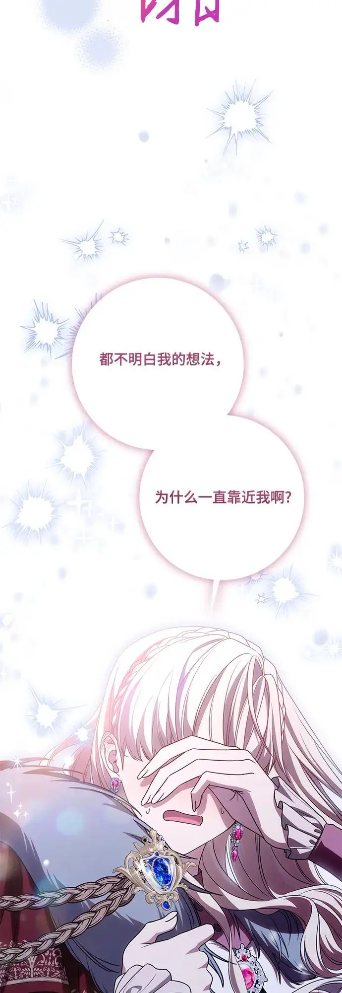 《代价是你们的一切》[第86话] 不懂别人想法的傻瓜图32
