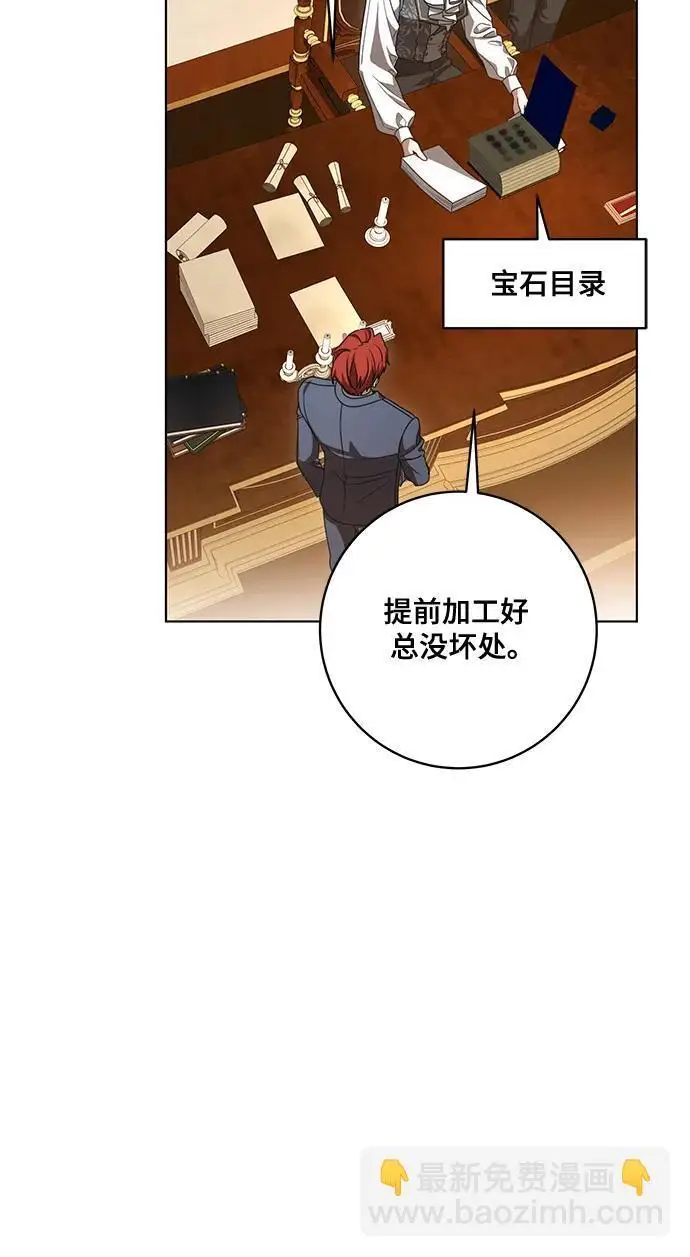 《代价是你们的一切》[第86话] 不懂别人想法的傻瓜图38