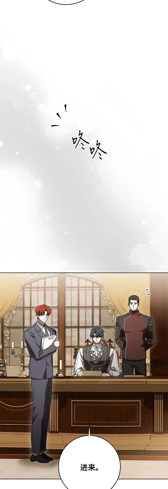 《代价是你们的一切》[第86话] 不懂别人想法的傻瓜图40