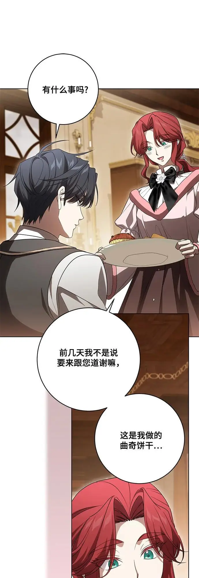 《代价是你们的一切》[第86话] 不懂别人想法的傻瓜图44